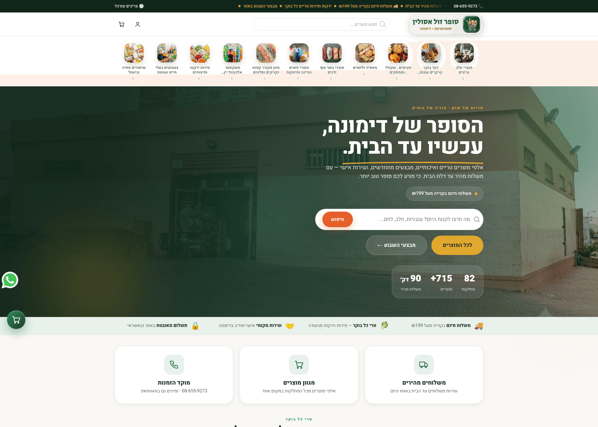 Homepage — aurora hero, glass header, trust bar