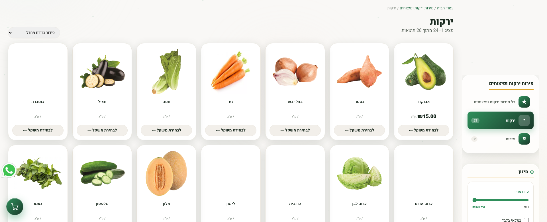RTL faceted product filter sidebar